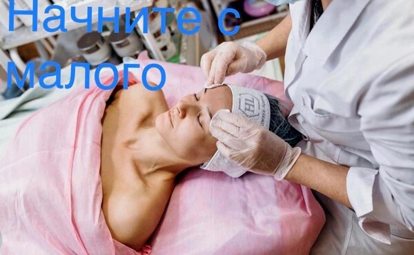С чего начать?